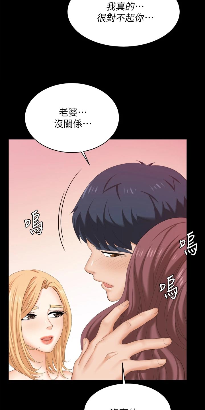 易手游游戏漫画,第151章：一起离去1图