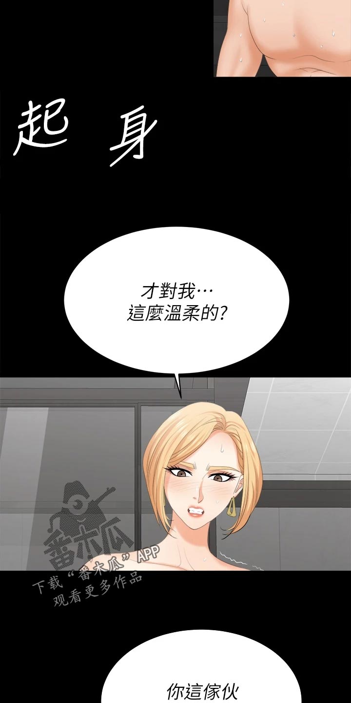 易手游游戏漫画,第145章：不同的快乐5图