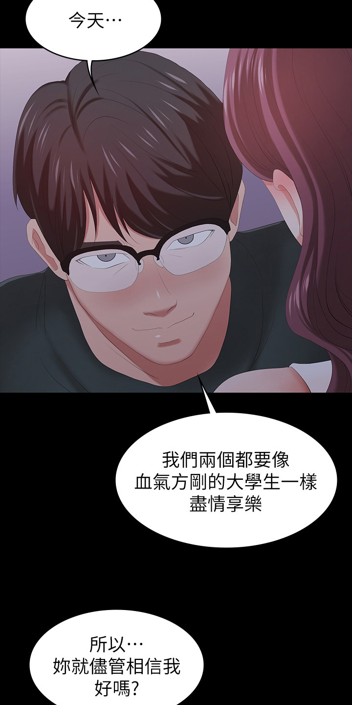 易手游怎么下载漫画,第45章：相信我4图