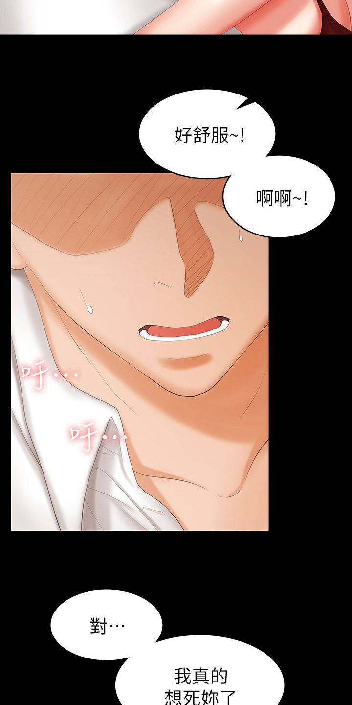 易手游游戏漫画,第46章：到医院来4图