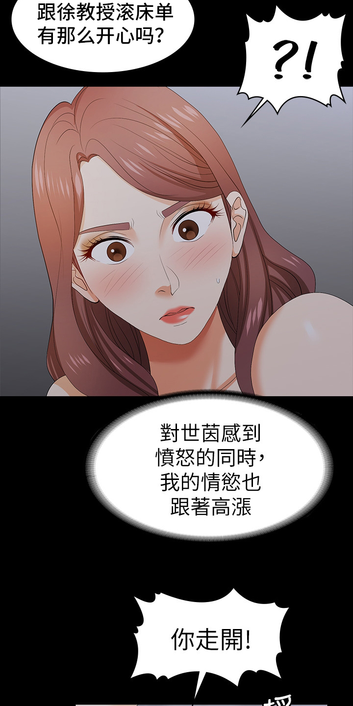 易手游游戏漫画,第37章：征服2图