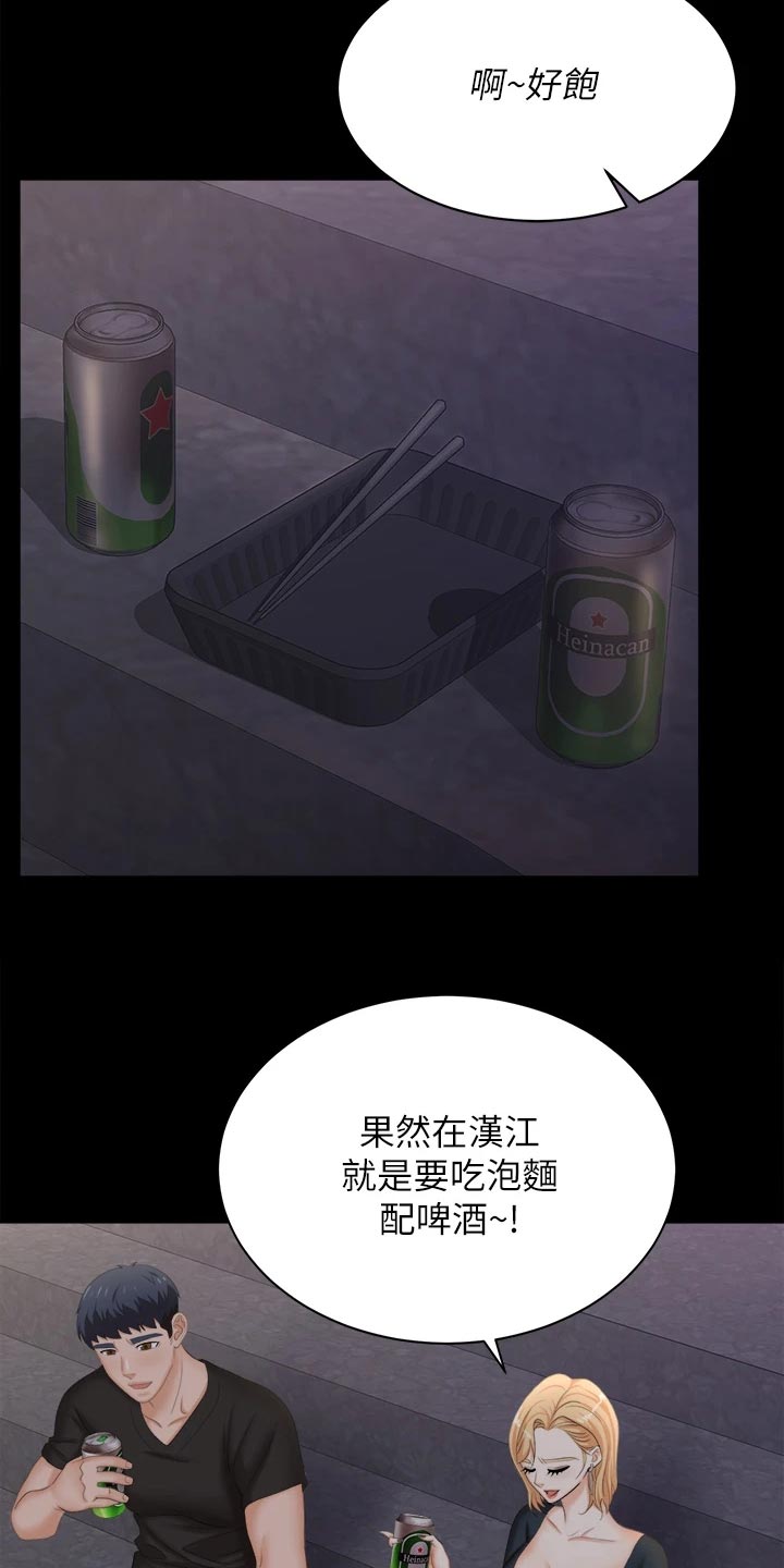 易手游游戏漫画,第147章：真实与面具4图