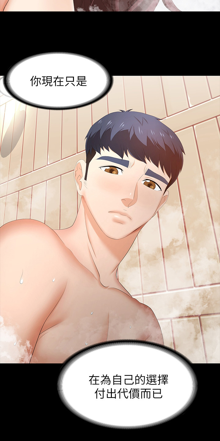 易手漫画,第63章：好好睡吧1图