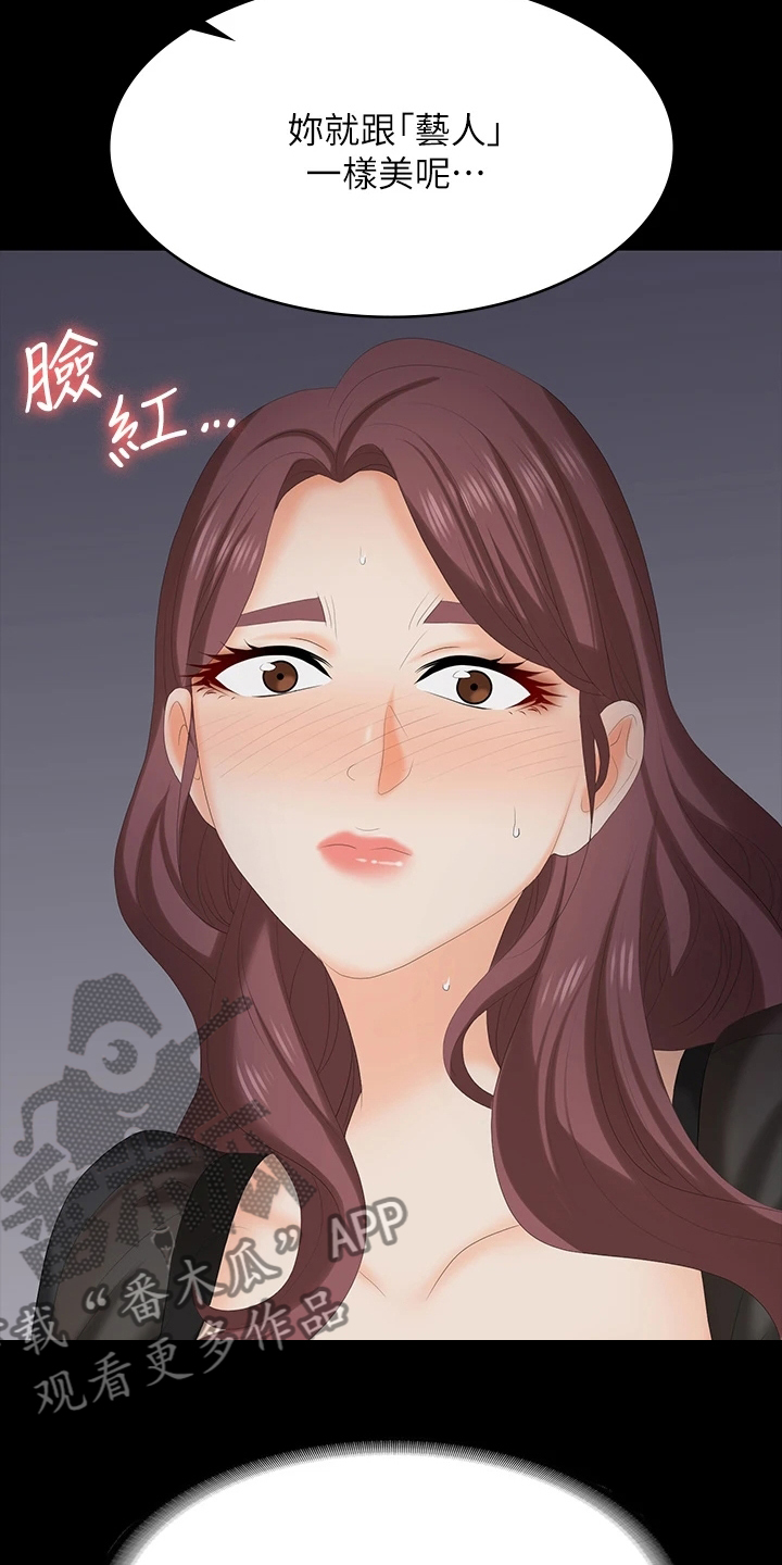 易手游游戏账号漫画,第123章：太美了2图