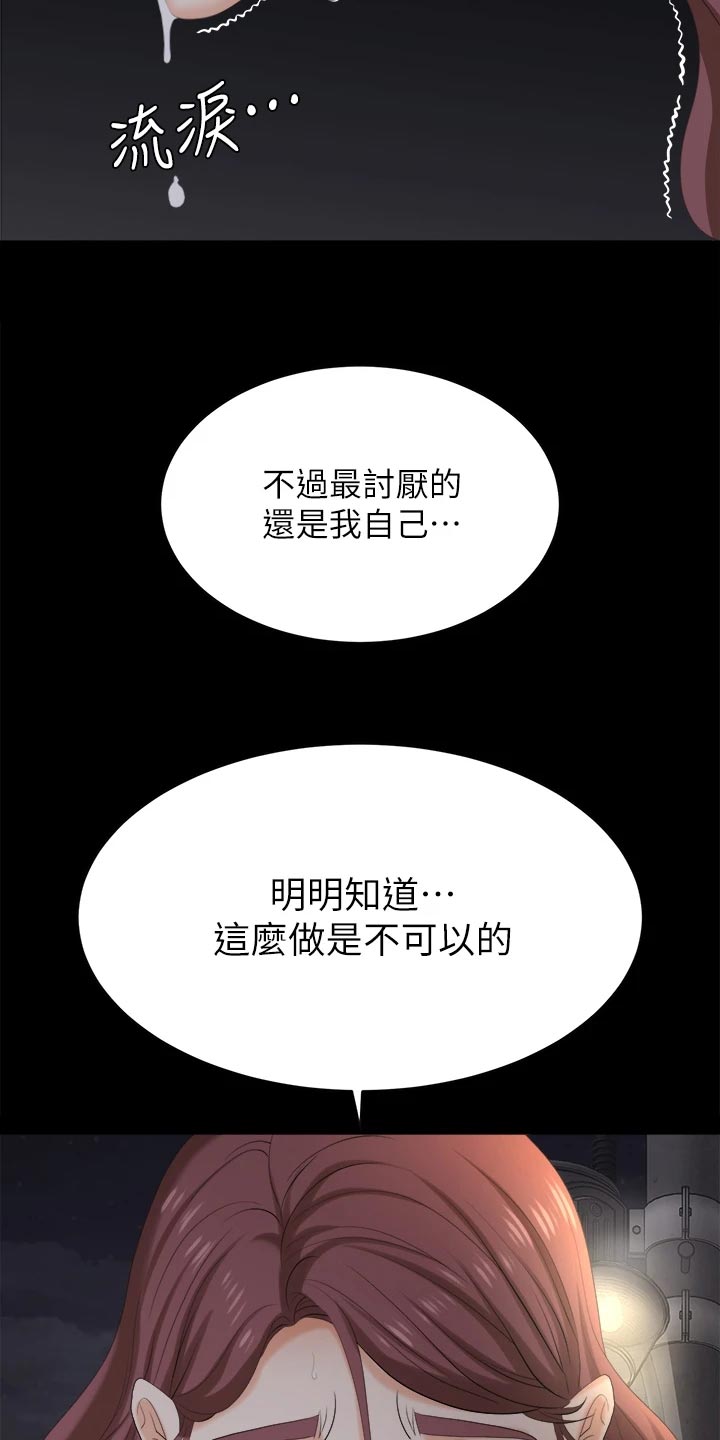 易手游审核要多久漫画,第148章：不速之客5图