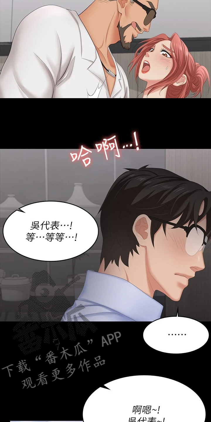 易手游小游戏漫画,第111章：一起吃饭5图