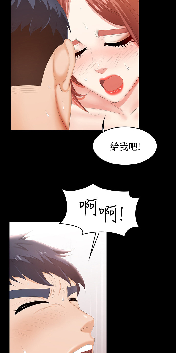 易手游游戏漫画,第56章：不完美3图
