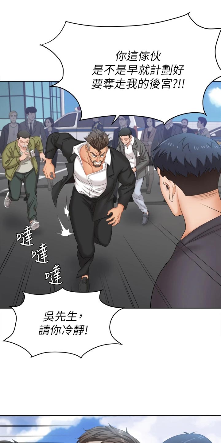 易手游游戏漫画,第153章：新的国王【完结】4图