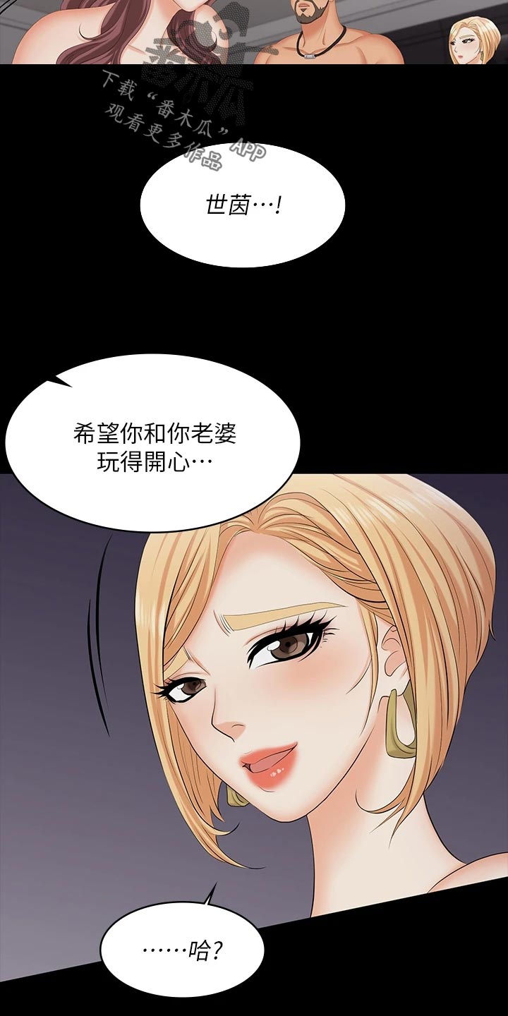 易手游平台官网漫画,第128章：什么情况3图
