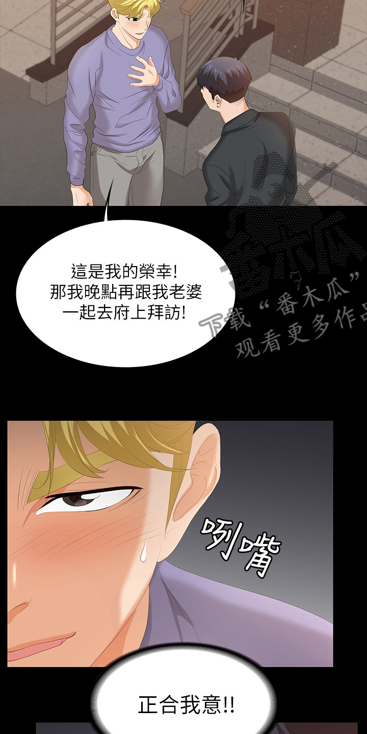 易手游平台官网漫画,第88章：正合我意3图