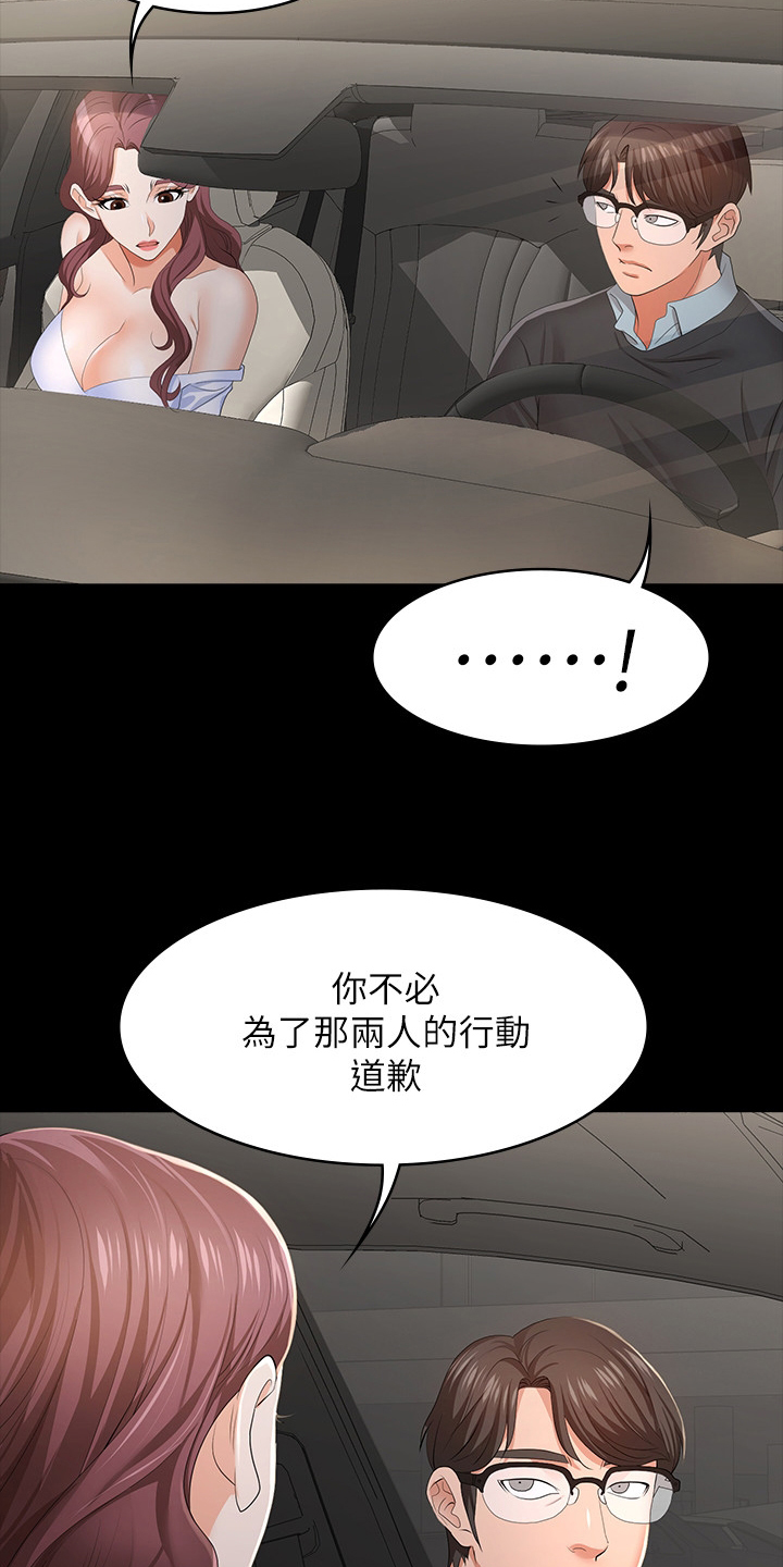 易手漫画,第32章：跟我回去吧4图