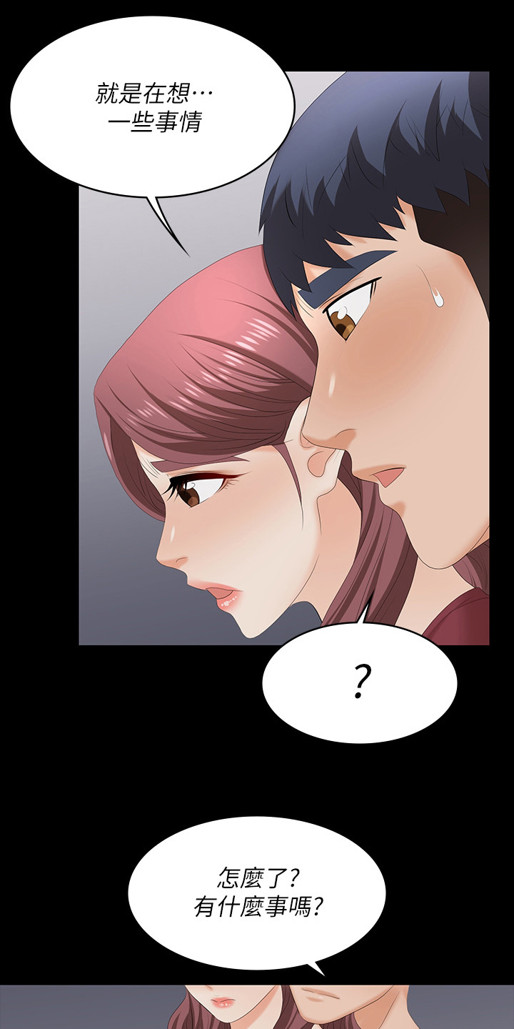 易手游免费估号方法详解漫画,第107章：害怕1图