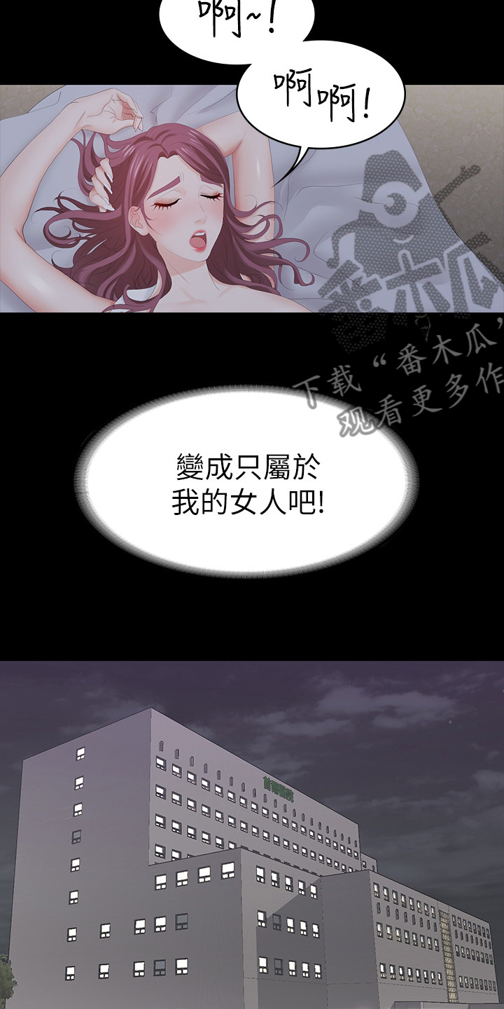 易手游怎么下载漫画,第45章：相信我2图