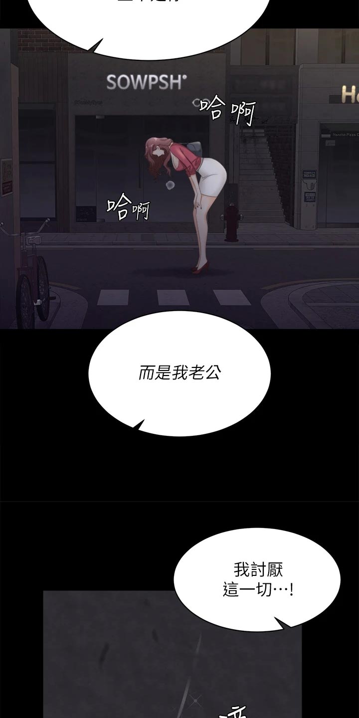 易手游审核要多久漫画,第148章：不速之客3图