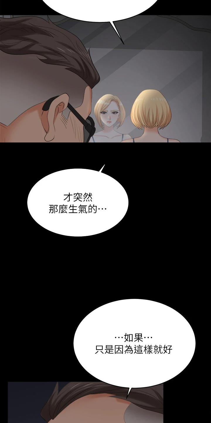 易手游游戏漫画,第145章：不同的快乐4图