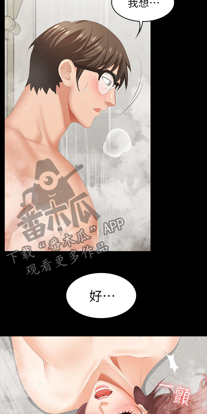 易手游下载官方漫画,第55章：疯了吗3图