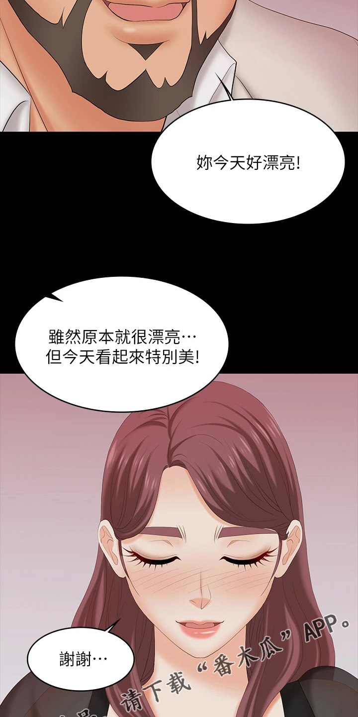 易手漫画,第122章：有眼光4图