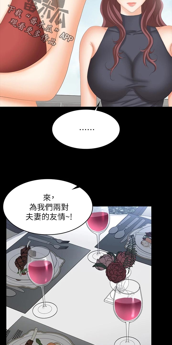 易手游游戏漫画,第133章：见面3图