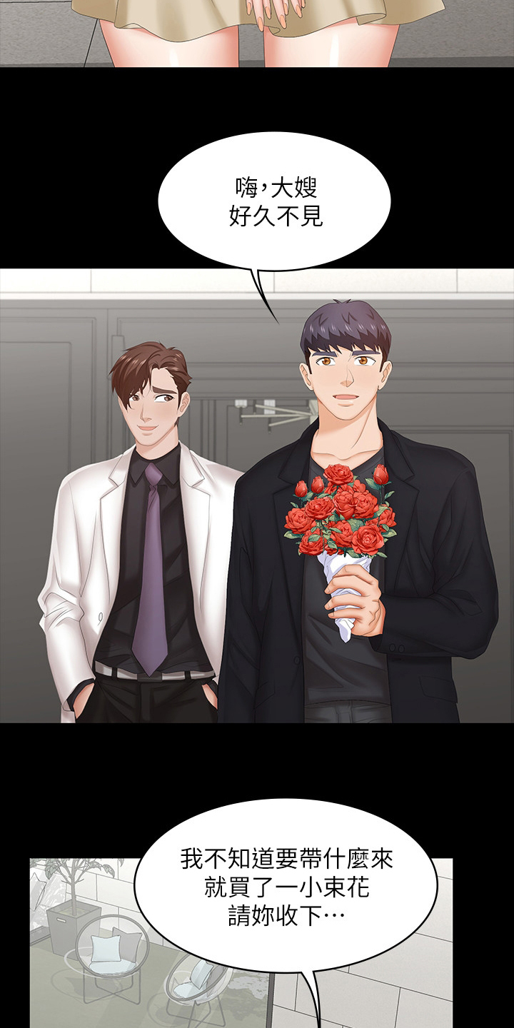 易手游有什么游戏漫画,第67章：再喝一杯1图