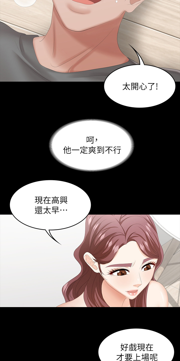 易手保管漫画,第74章：跟他们没关系3图