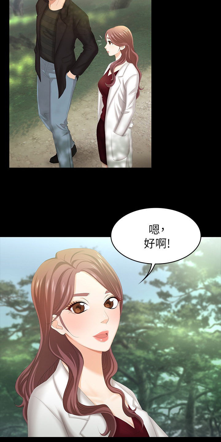 易手游游戏漫画,第50章：散步5图