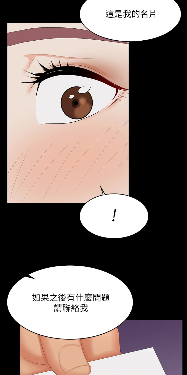 易手游有什么游戏漫画,第109章：名片1图