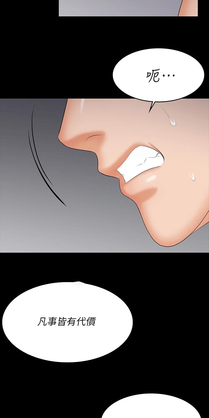 易手漫画,第137章：意外来客4图