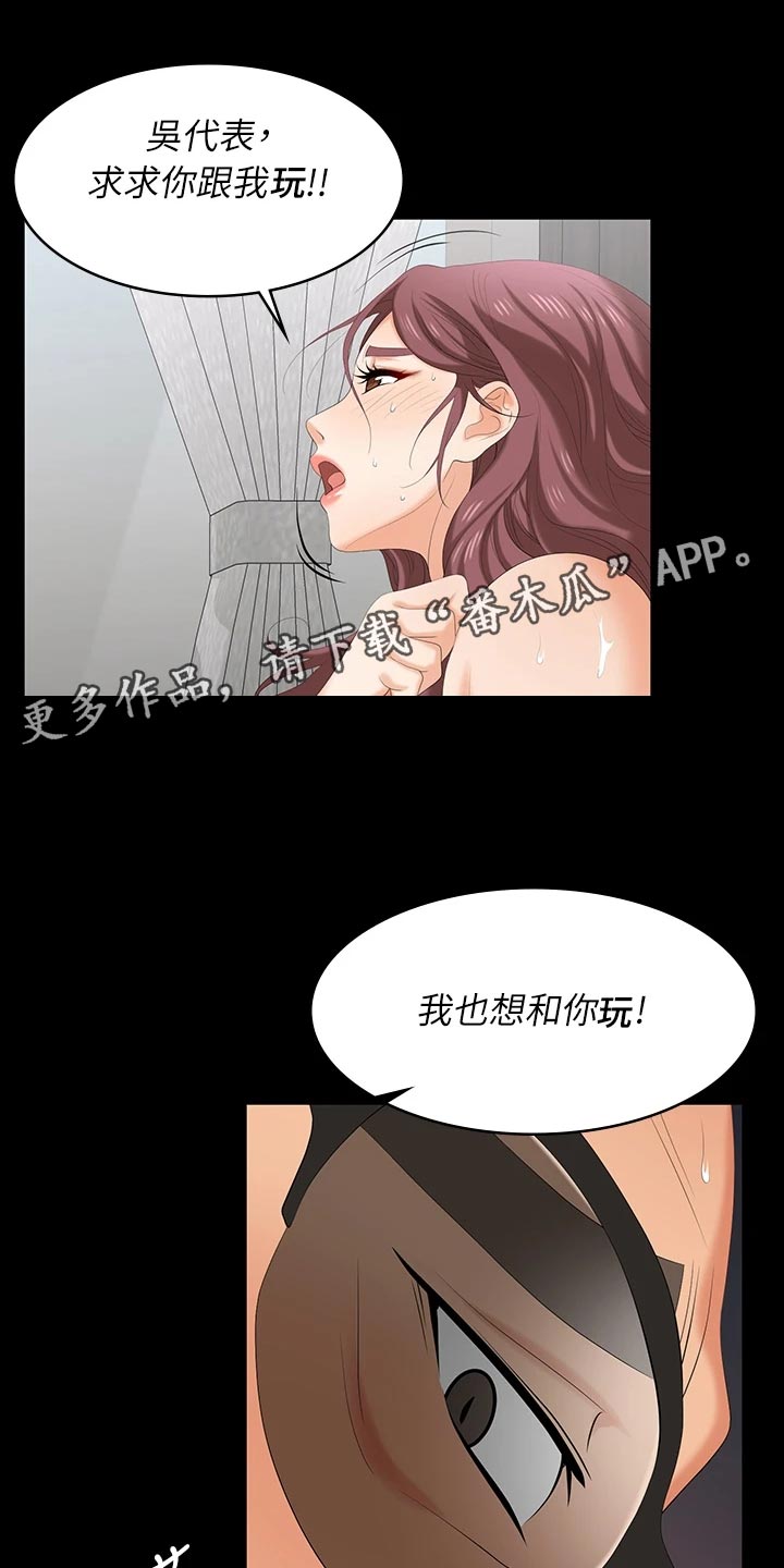 易手游平台官网漫画,第139章：放手2图