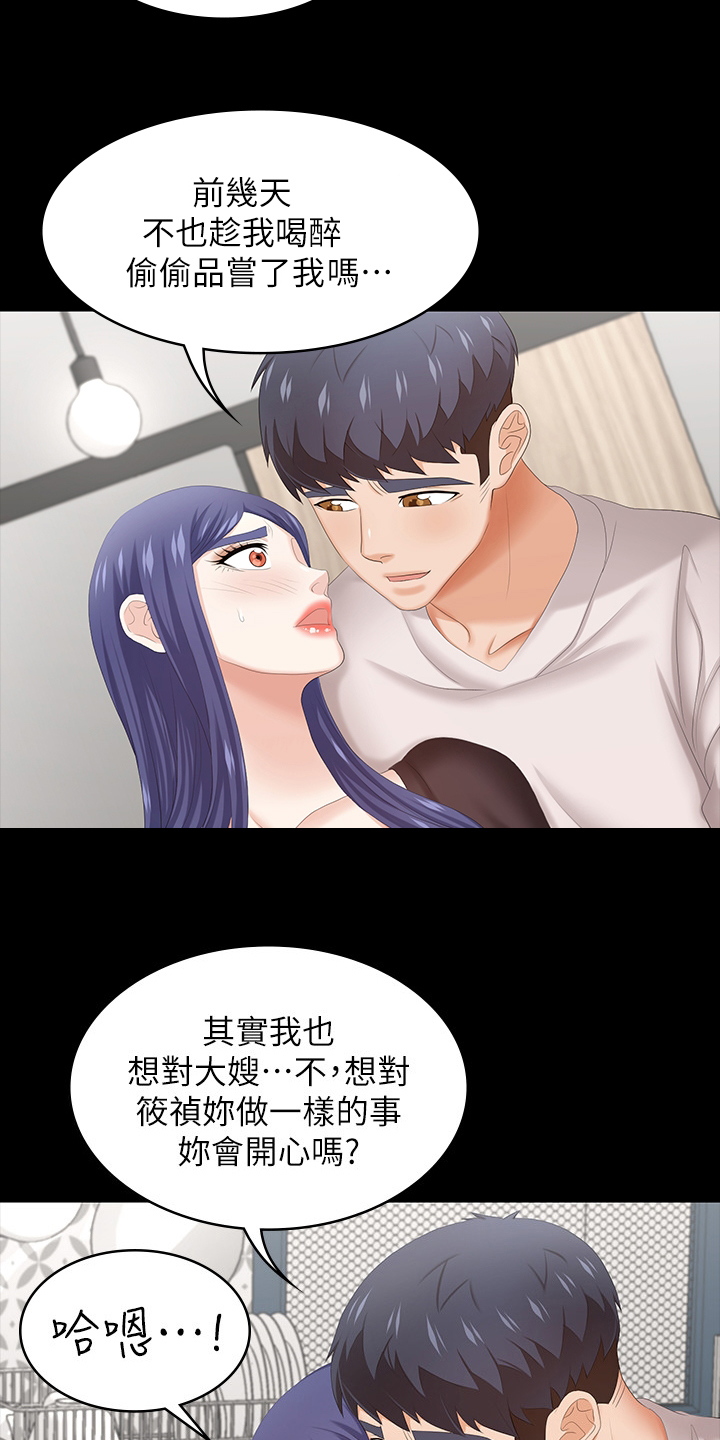 易手游平台官网漫画,第72章：先玩到这2图