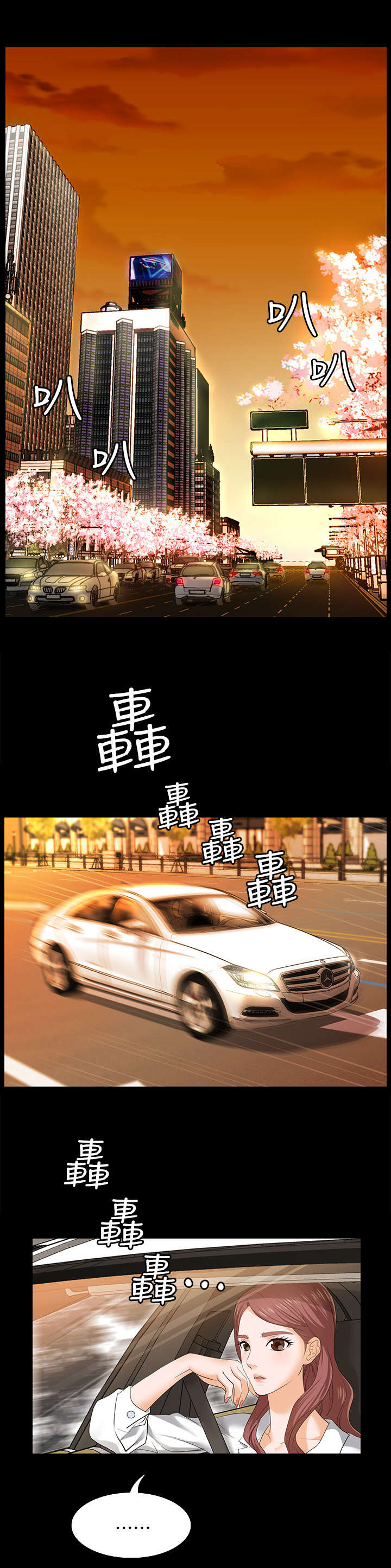 易手语app下载漫画,第2章：做客3图