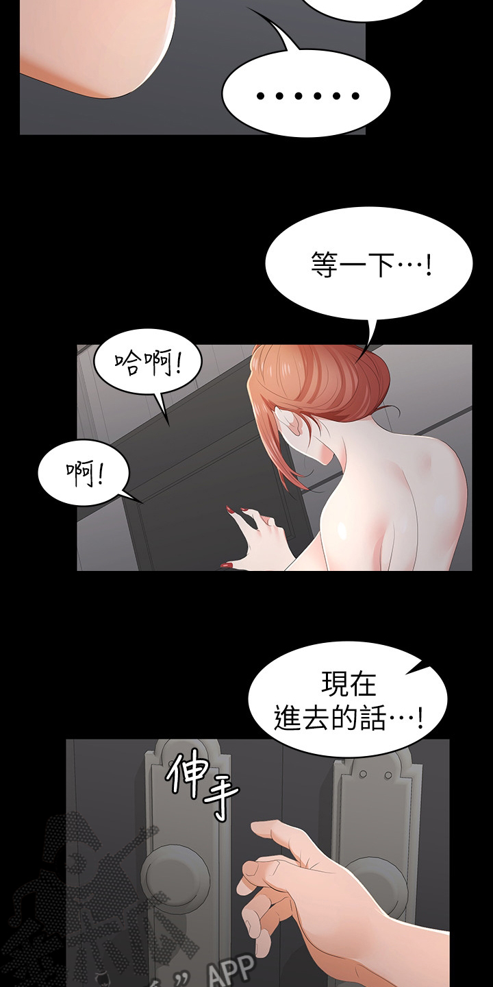 易手游审核要多久漫画,第36章：报复1图
