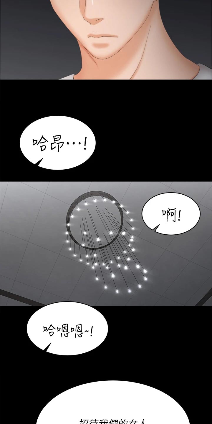 易手游有什么游戏漫画,第149章：取悦2图