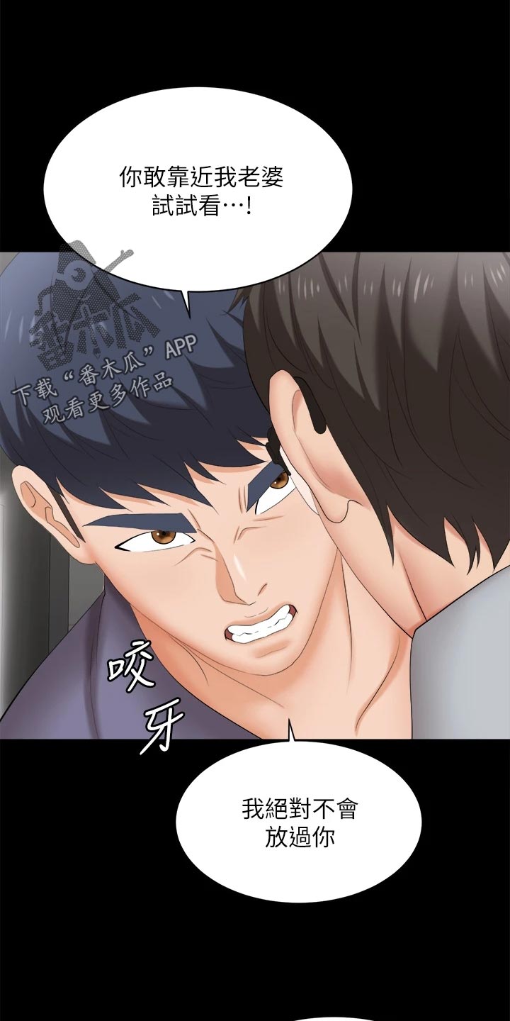 易手游游戏漫画,第142章：温顺乖巧1图