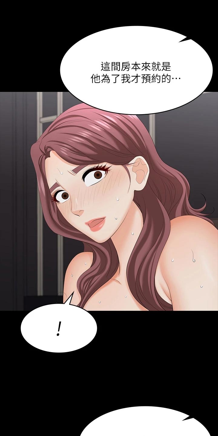 易手游平台官网漫画,第127章：意外5图