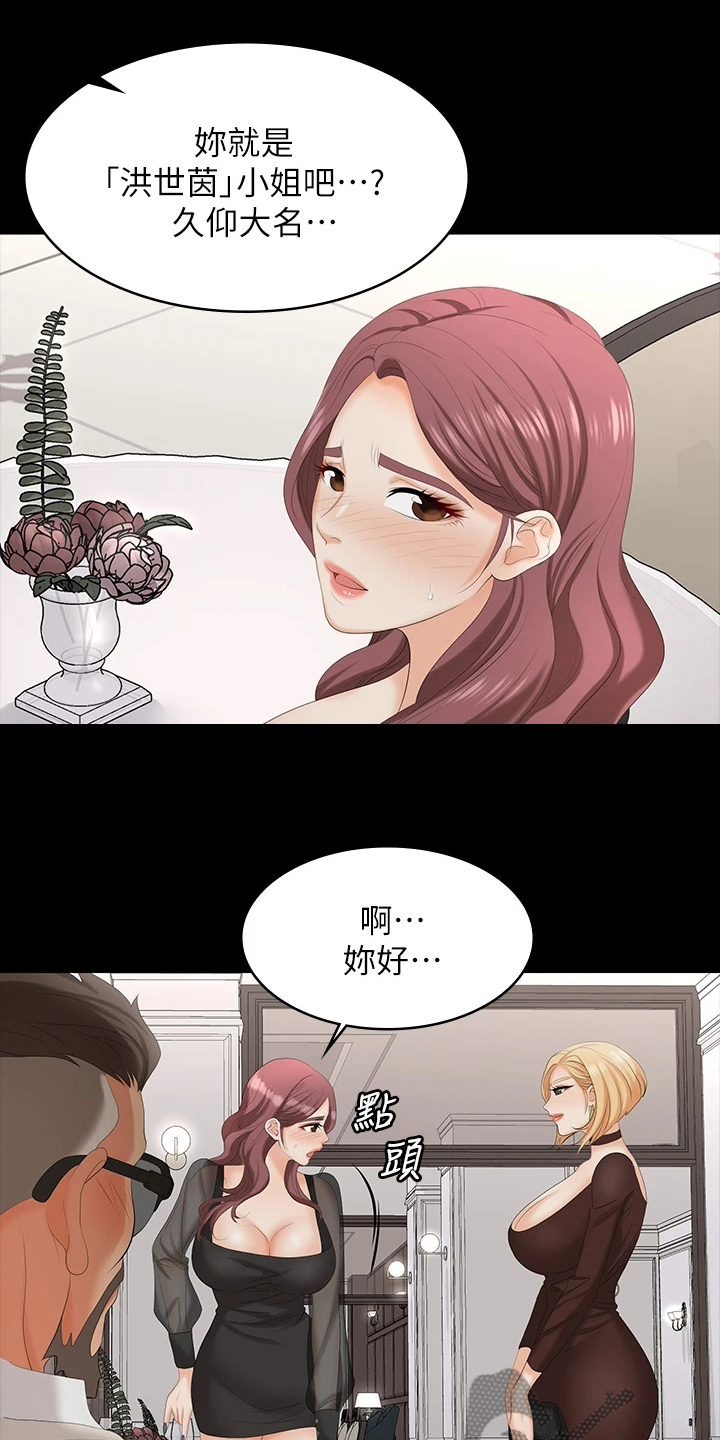 易手车漫画,第123章：太美了1图