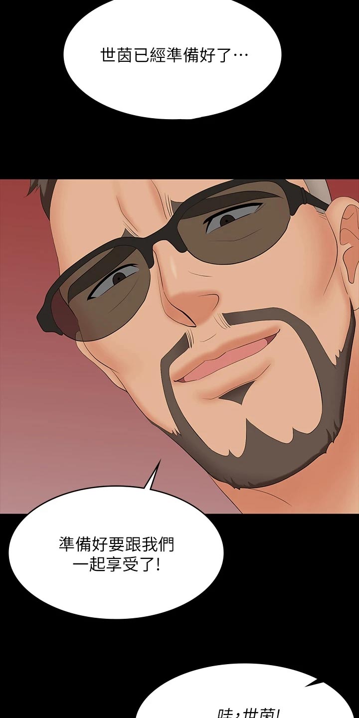 易手游有什么游戏漫画,第131章：无法拒绝1图