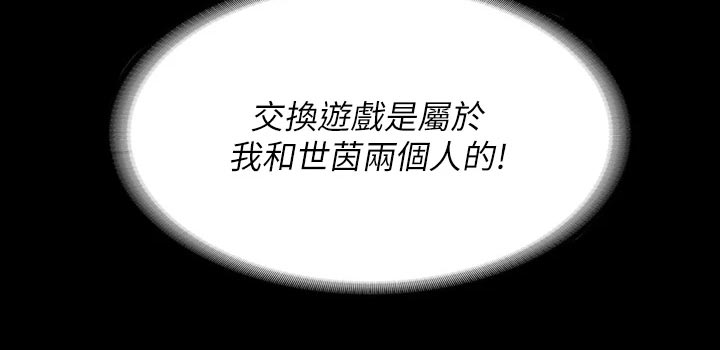 易手游平台官网漫画,第137章：意外来客4图