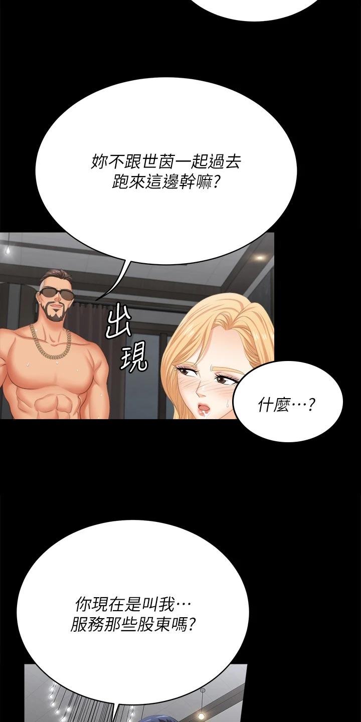 易手游游戏漫画,第150章：残忍2图