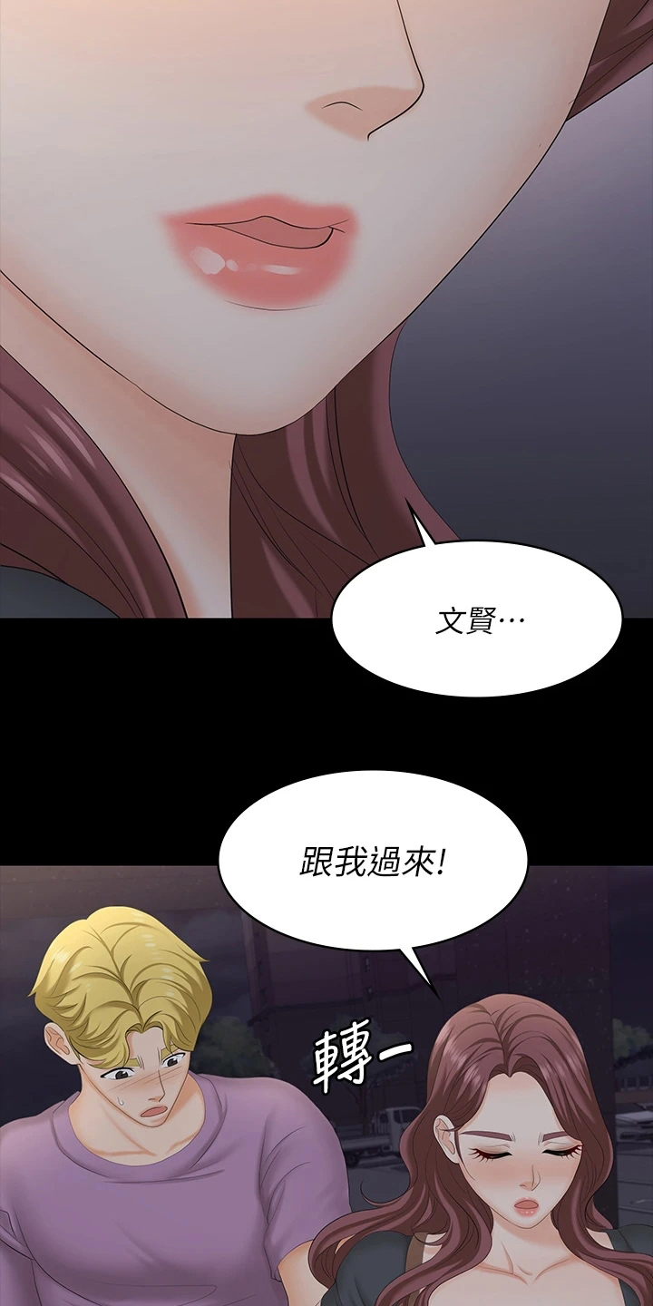 易手游游戏账号漫画,第120章：欲擒故纵3图