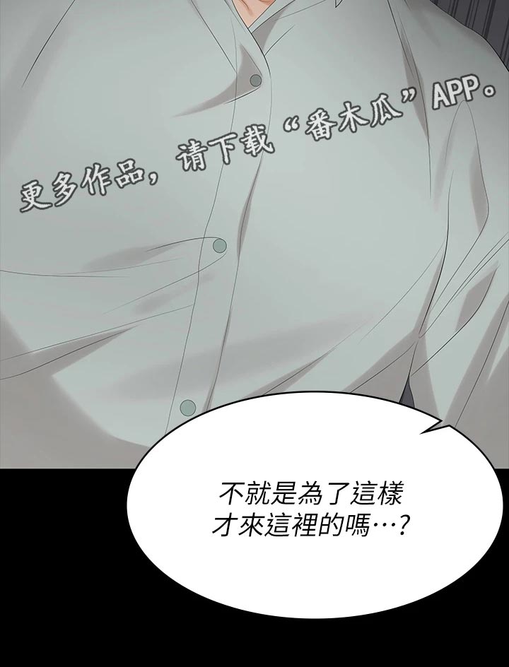 易手游账号交易平台漫画,第135章：住手1图