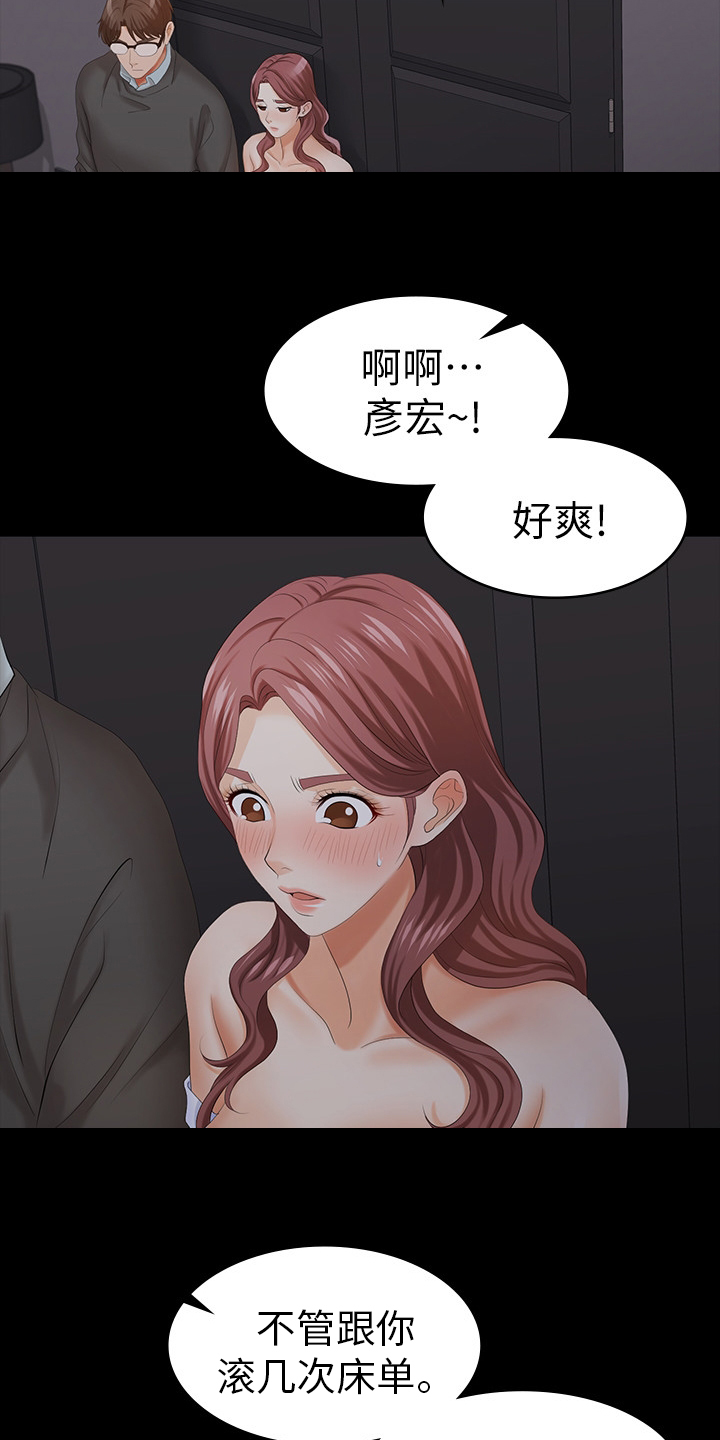易手漫画,第34章：先回家好了1图