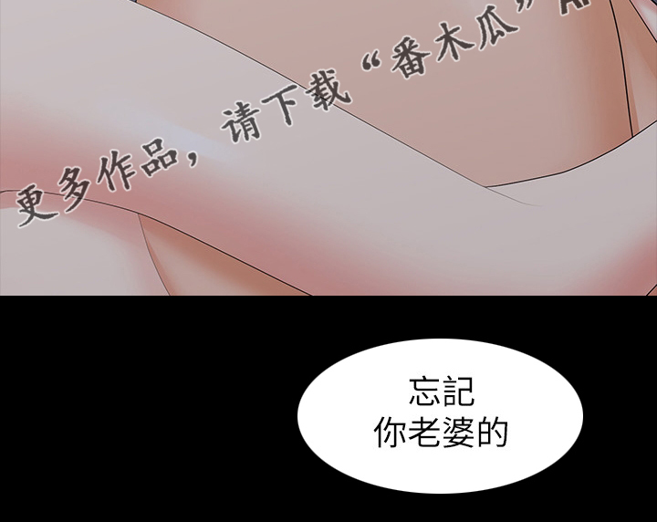 易手游有什么游戏漫画,第56章：不完美2图