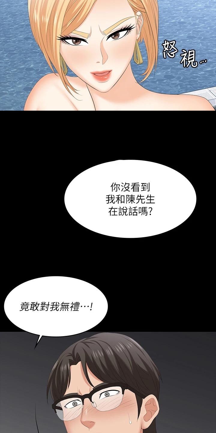 易手游官网入口网页版电脑版漫画,第139章：放手2图