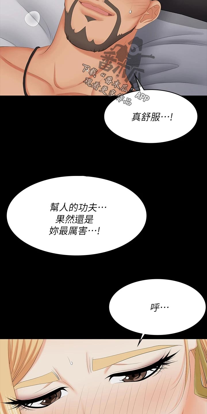 易手语app下载漫画,第129章：自卑2图