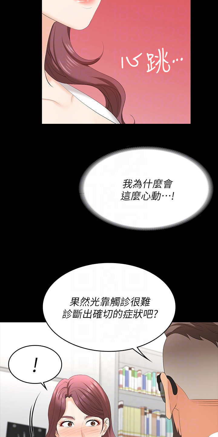 易手游审核要多久漫画,第116章：邀请2图