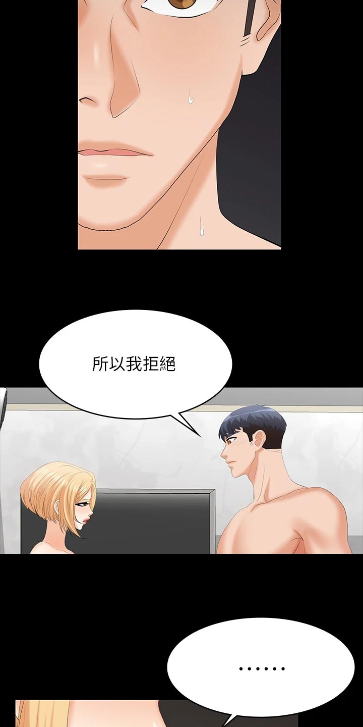 易手是什么漫画,第141章：相信1图