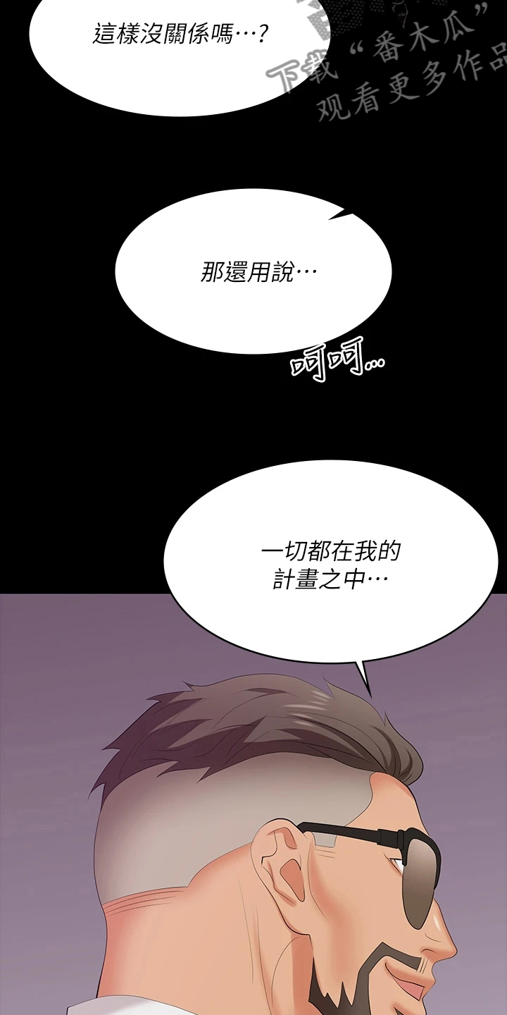 易手游游戏漫画,第123章：太美了2图