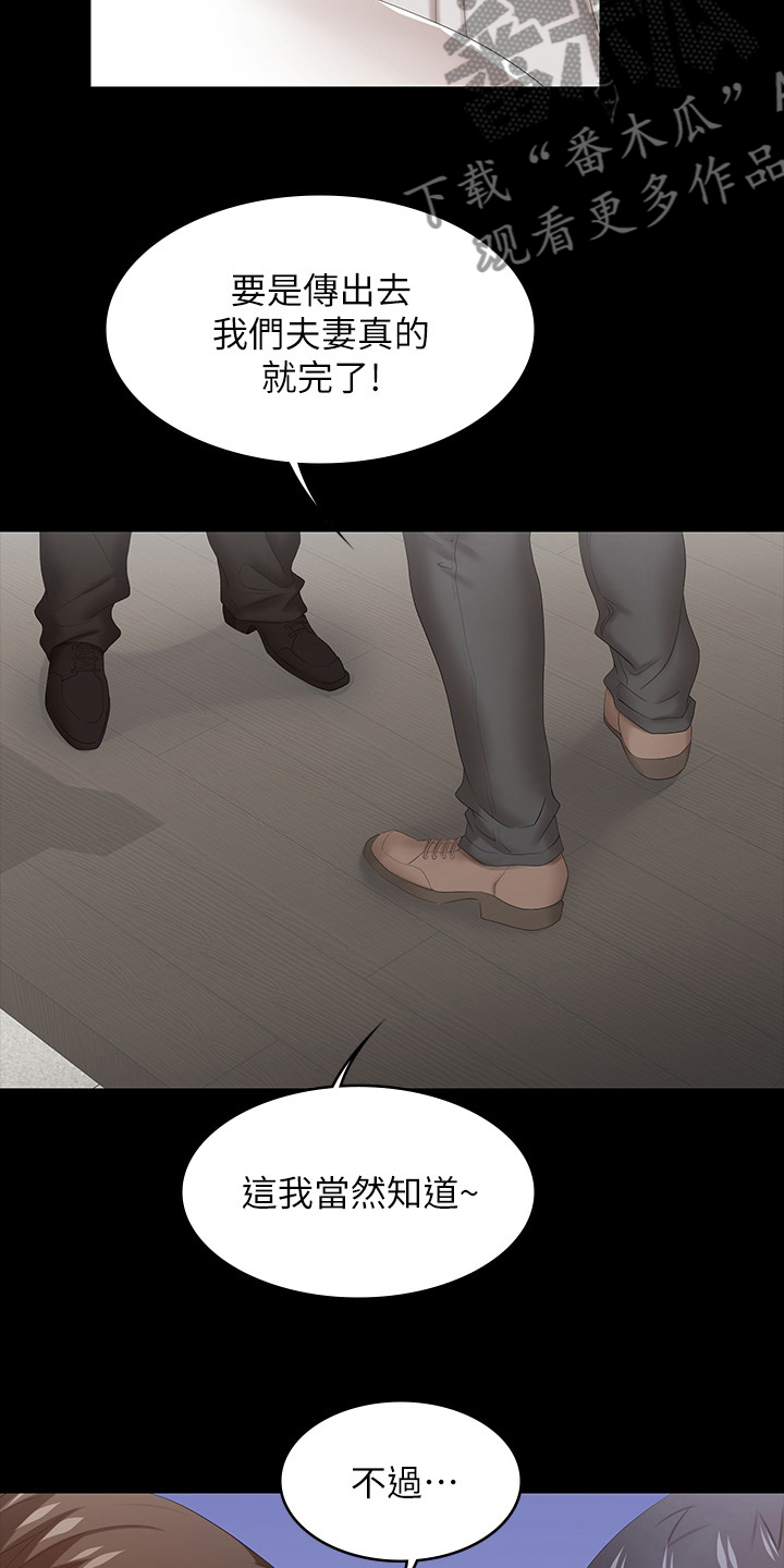 易手游有什么游戏漫画,第67章：再喝一杯1图