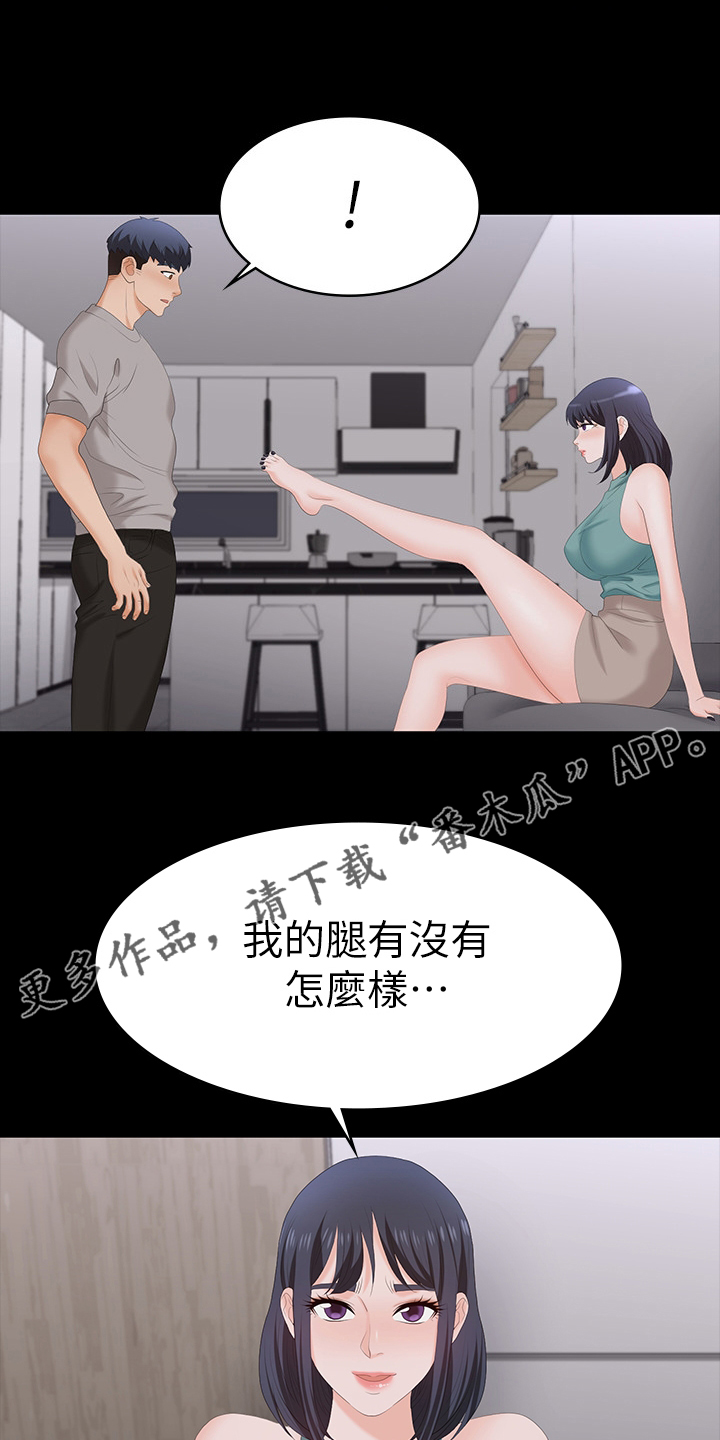 易手游卖号漫画,第104章：帮我看看1图