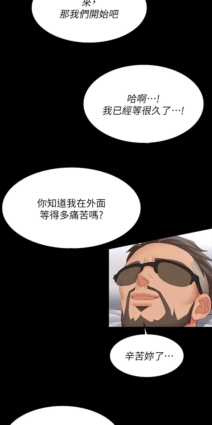 易手游平台官网漫画,第128章：什么情况4图